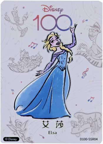 2023 Card.Fun Disney 100 Joyful ~ Double-Sided Lattice Cards